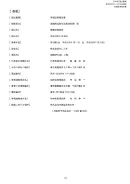 第33期 平成22年3月31日 PDF 形式 304 KB