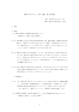 会議録（PDF：285.6KB）