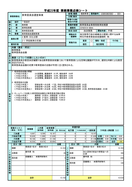 教育委員会（PDF：3628KB）