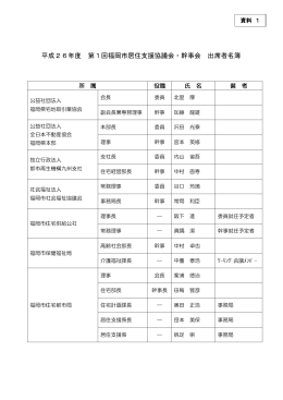 資料 （1097kbyte）