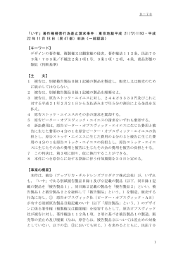D－70 - 牛木内外特許事務所