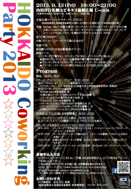 詳しくはこちらをご覧ください