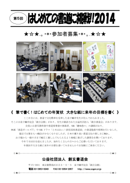 参加申込書（PDF）