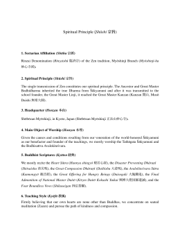 Spiritual Principle (Shūshi 宗旨)