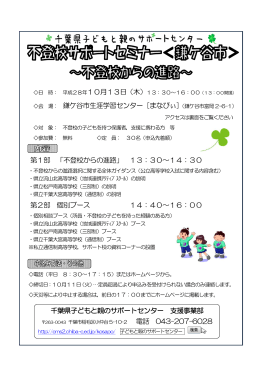 鎌ケ谷市生涯学習センター［まなびぃ］（鎌ケ谷市富岡2