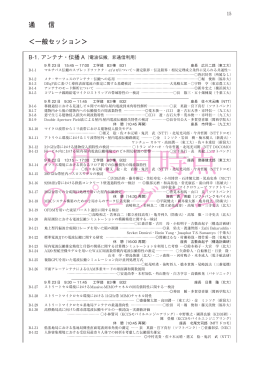 8 月 5 日時点 のプログラム