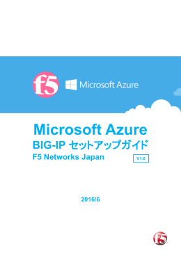 Microsoft Azure BIG