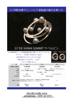 本件に関するお問い合わせ 志摩市観光協会 0599-46