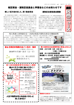 浦和民商ニュース 62