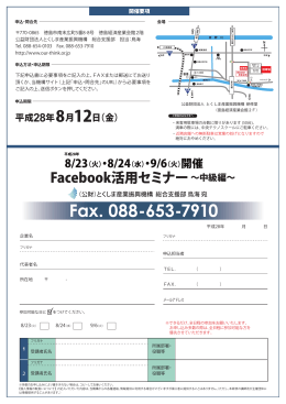 Fax. 088-653