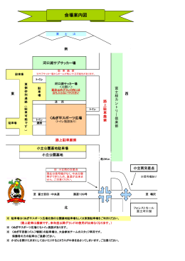 2016年 河口湖合宿U