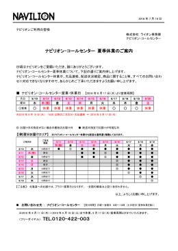〈フリーダイヤル〉 TEL.0120-422