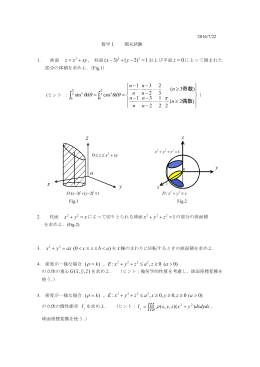 期末試験問題 - So