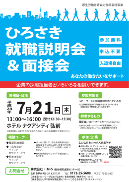 13：00&sim;16：00 ホテル ナクアシティ 弘前 木