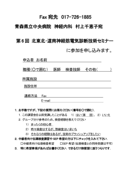 Fax 宛先 017-726
