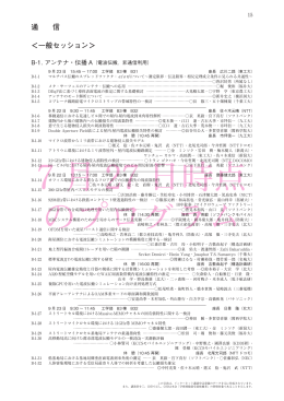 7 月 27 日時点 のプログラム