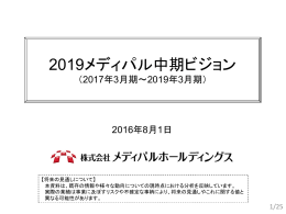 説明資料(PDF:1841KB) - NET