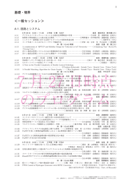7 月 27 日時点 のプログラム