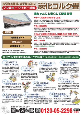 受付 0120-05-2298 定休日