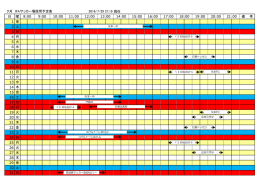 7月 現在 日 曜 備 考 1 金 2 土 3 日 4 月 5 火 6 水 7