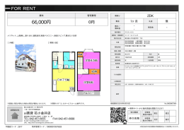 ファミールハイムⅢ 小平市喜平町[テラスハウス 1