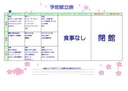 桜俊館（生徒寮）