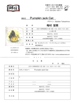 申込書をダウンロード