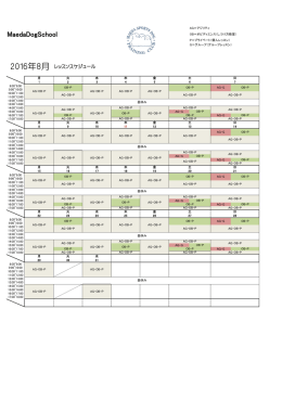 2016年8月