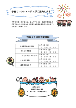 ファイル名：jyunkai8 サイズ：173.60KB