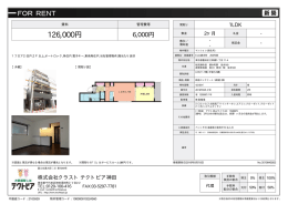 Ecrin錦糸町 202号室 墨田区江東橋[マンション(居住用) 2階 1LDK 12.6