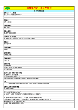 ピースウオーク協賛協力