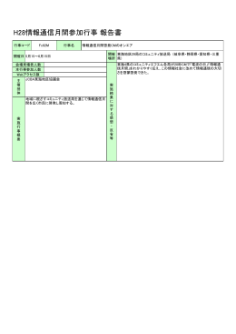 Fc02M - 情報通信月間