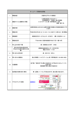 詳細はこちらをクリック