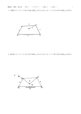 演習3回目
