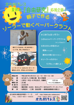 じゆうなはっそうで