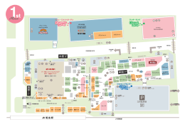 フロアガイド（PDF）をダウンロード