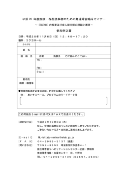 参加申込書(PDF形式:286KB)