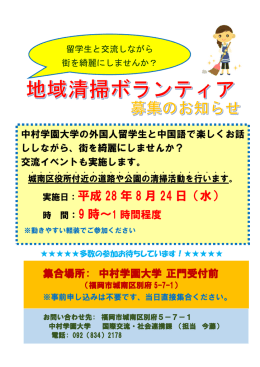 実施日：平成 28 年 8 月 24 日（水）