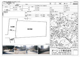 南区堀越2丁目 土地 販売価格：1580万円