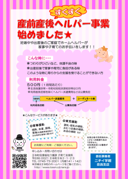 ニチイ学館 奈良支店