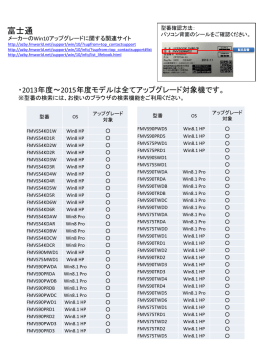 富士通/教材・学習用パソコン