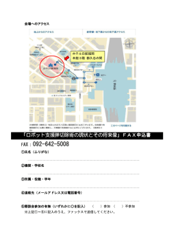 申込書