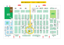 植物工場研究会は、「 D17」 へ出展しています。