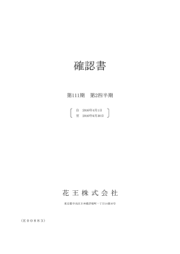 ダウンロードPDFファイル