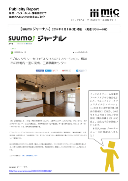 suumoジャーナル
