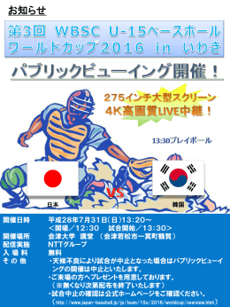 （参考）チラシ