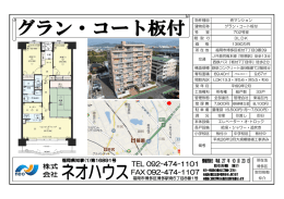 福岡市博多区博多駅南5丁目8番1号