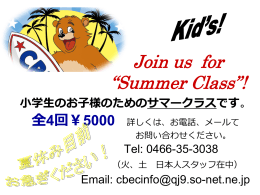 Summer Class