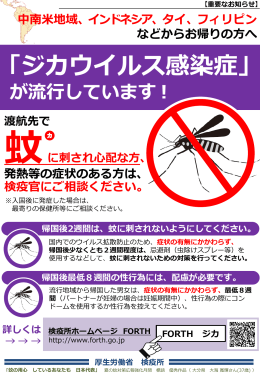 蚊に刺されないようにしてください。