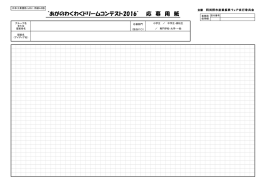 ダウンロード - 阿賀野ドリームプロジェクト
